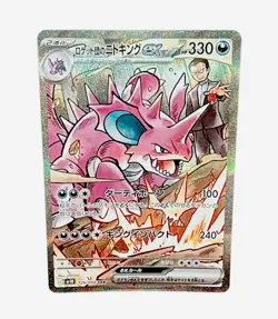 Pokemon Team Rockets Nidoking Ex #126/098 Bundle/ Glory Of Team Rocket 🔥 - Image 3