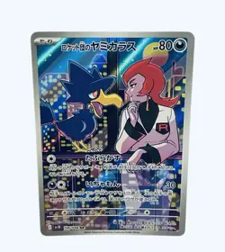 Pokemon Team Rockets Nidoking Ex #126/098 Bundle/ Glory Of Team Rocket 🔥 - Image 5
