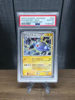 2008 Pokemon Japanese PSA 10 Magnezone-Holo 11th Movie Comm. Set - Image 1