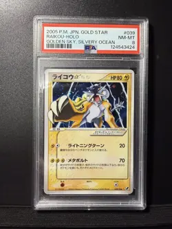 2005 Pokemon Japanese Raikou Gold Star Holo Unlimited PSA 8 039/106! New Cert! - Image 1