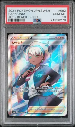 PSA 10 Peonia SR 082/070 S6K Jet Black Geist Pokemon Japanese 2021 - Image 1