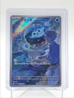 MANTYKE 2023 POKEMON JAPANESE RAGING SURF ART RARE 064/062 Q5542 - Image 1