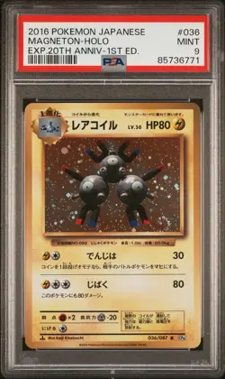 PSA 9 2016 POKEMON JPN EXPANSION 20TH ANNIVERSARY 1ST EDITION #036 MAGNETON-HOLO - Image 1