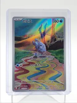 FRIGIBAX 2023 POKEMON JAPANESE SNOW HAZARD ART RARE 075/071 Q5542 - Image 1