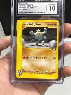 Bruno's Machamp 081/141 Pokemon VS (Japanese) Graded CGC 10 Gem Mint - Image 2