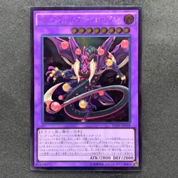 NM Starving Venom Fusion Dragon INOV-JP038 Ultimate Rare YuGiOh 320 - Image 1