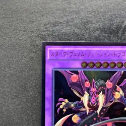 NM Starving Venom Fusion Dragon INOV-JP038 Ultimate Rare YuGiOh 320 - Image 2