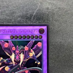 NM Starving Venom Fusion Dragon INOV-JP038 Ultimate Rare YuGiOh 320 - Image 3