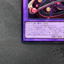 NM Starving Venom Fusion Dragon INOV-JP038 Ultimate Rare YuGiOh 320 - Image 4