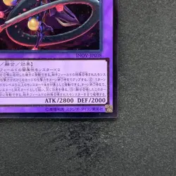 NM Starving Venom Fusion Dragon INOV-JP038 Ultimate Rare YuGiOh 320 - Image 5