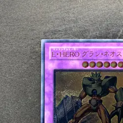 NM Elemental HERO Grand Neos STON-JP035 Ultimate Rare YuGiOh 1080 - Image 2