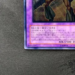 NM Elemental HERO Grand Neos STON-JP035 Ultimate Rare YuGiOh 1080 - Image 4