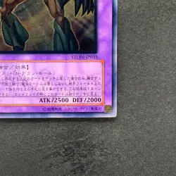 NM Elemental HERO Grand Neos STON-JP035 Ultimate Rare YuGiOh 1080 - Image 5