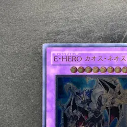 NM Elemental HERO Chaos Neos GLAS-JP036 Ultimate Rare YuGiOh 540 - Image 2