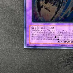 NM Elemental HERO Chaos Neos GLAS-JP036 Ultimate Rare YuGiOh 540 - Image 4