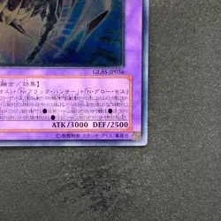 NM Elemental HERO Chaos Neos GLAS-JP036 Ultimate Rare YuGiOh 540 - Image 5