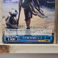 Weiss Schwarz STAR WARS Rey SW/S49-124 PR Japanese Box Topper Very Rare UR - Image 3