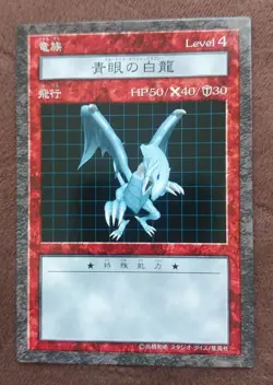 Yu-Gi-Oh! Dungeon Dice Monsters Card Blue-Eyes White Dragon - Image 1