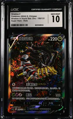 CGC 10 GEM MINT 2024 Giratina V Alt Art Chinese Lost Abyss #150/131 Pokemon Card - Image 1