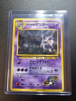 Sabrina's Gengar 094 Japanese Pokemon Card Hologram Rare Vintage 90's Nintendo - Image 1