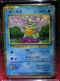 Pokemon Squirtle 001/032 Classic Holo CGC 10 Japanese 2023 Card - Image 2
