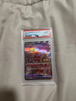 Mew ex 205/165 Sv2a: Pokemon Card 151 Holo (Japanese) PSA 10, Self graded. - Image 1