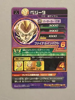 Super Saiyan Vegeta HGD6-15 SR Card Super Dragon Ball Heroes Japanese - Image 2