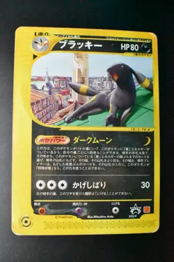 Umbreon 025/P McDonald's Promo 2002 e Series Japanese Pokemon Card - Image 2