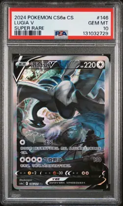 PSA 10 Lugia V Pokemon S-Chinese Sword&Shield 146/131 CS6aC SR Holo PTCG Gem Mt - Image 1