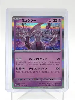 MEWTWO 2023 POKEMON JAPANESE SCARLET & VIOLET 151 RARE HOLO 150/165 Q5542 - Image 1