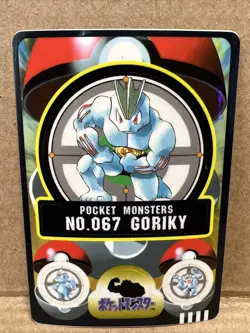Machoke NO.067 Pokemon Sticker Sealdass Japanese 1997 BANDAI - Image 1