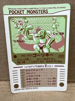 Machoke NO.067 Pokemon Sticker Sealdass Japanese 1997 BANDAI - Image 2