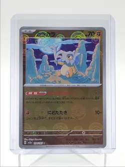 CUBONE 2023 POKEMON JAPANESE SCARLET VIOLET 151 POKEBALL HOLO 104/165 Q5542 - Image 1
