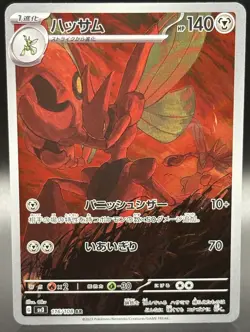 Pokemon TCG - Scizor AR 116/108 sv3 - Ruler of the Black Flame Japanese - NM - Image 1