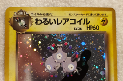 Magneton #082 R-Holo Japanese Rocket Gang Pokemon TCG 1996 NM - Image 2