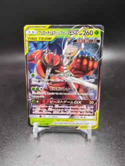 Pheromosa & Buzzwole GX 001/173RR - sm12a Tag Team All Stars - Pokemon TCG - Image 1