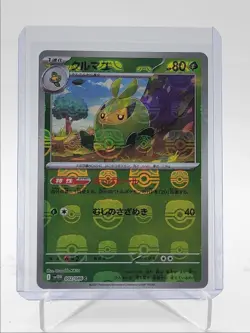 SWADLOON 2025 POKEMON JAPANESE WHITE FLARE MASTER BALL HOLO 002/086 Q5542 - Image 1