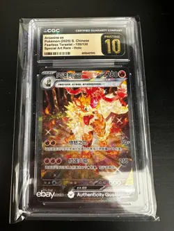2025 Pokemon S.Chinese Fearless Terastal Arcanine ex #155 SAR CGC Pristine 10 - Image 1