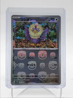 RUFFLET 2025 POKEMON JAPANESE WHITE FLARE MASTER BALL HOLO 076/086 Q5542 - Image 1
