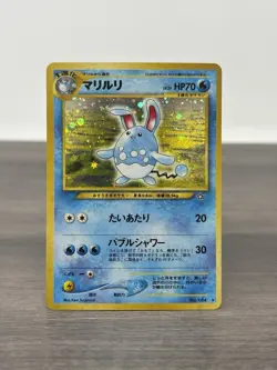 Pokemon TCG Azumarill Gold,silver, to a new world. 184 Holo Rare Japanese - Image 1