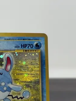 Pokemon TCG Azumarill Gold,silver, to a new world. 184 Holo Rare Japanese - Image 2