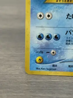 Pokemon TCG Azumarill Gold,silver, to a new world. 184 Holo Rare Japanese - Image 4