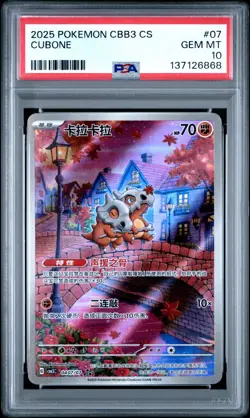 PSA 10 2025 Pokemon Cubone Chinese Exclusive Gem Pack Vol.3 04 07/07 Gem Mint - Image 1