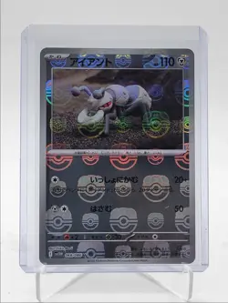 DURANT 2025 POKEMON JAPANESE WHITE FLARE MASTER BALL HOLO 068/086 Q5542 - Image 1
