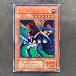 NM Insect Queen G3-09 Ultra Rare YuGiOh 230 - Image 1