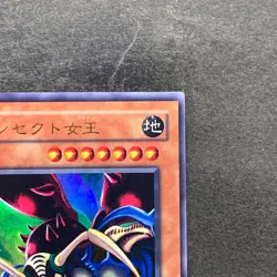 NM Insect Queen G3-09 Ultra Rare YuGiOh 230 - Image 3