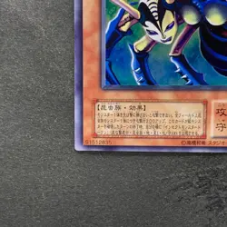 NM Insect Queen G3-09 Ultra Rare YuGiOh 230 - Image 4