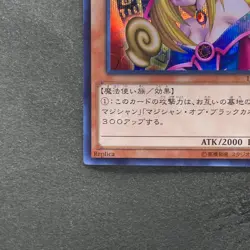 NM Dark Magician Girl 15AX-JPM01 Secret Rare YuGiOh 380 - Image 4