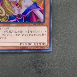 NM Dark Magician Girl 15AX-JPM01 Secret Rare YuGiOh 380 - Image 5