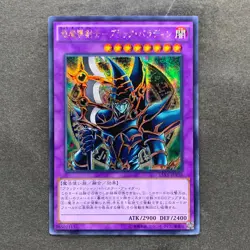 NM Dark Paladin 15AX-JPY38 Secret Rare YuGiOh 150 - Image 1